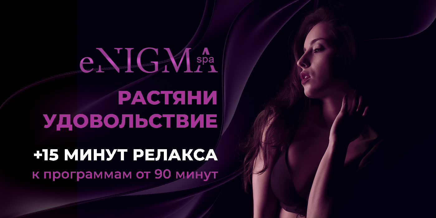 ENIGMA
